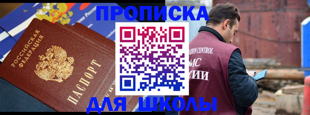 регистрация в Шахтах