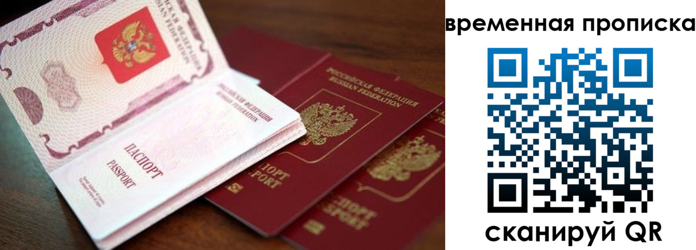 прописка гарантия в Шахтах