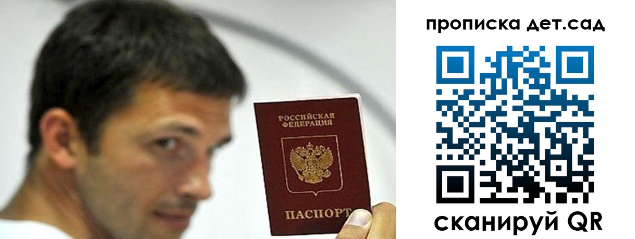 пропишу в квартире в Шахтах