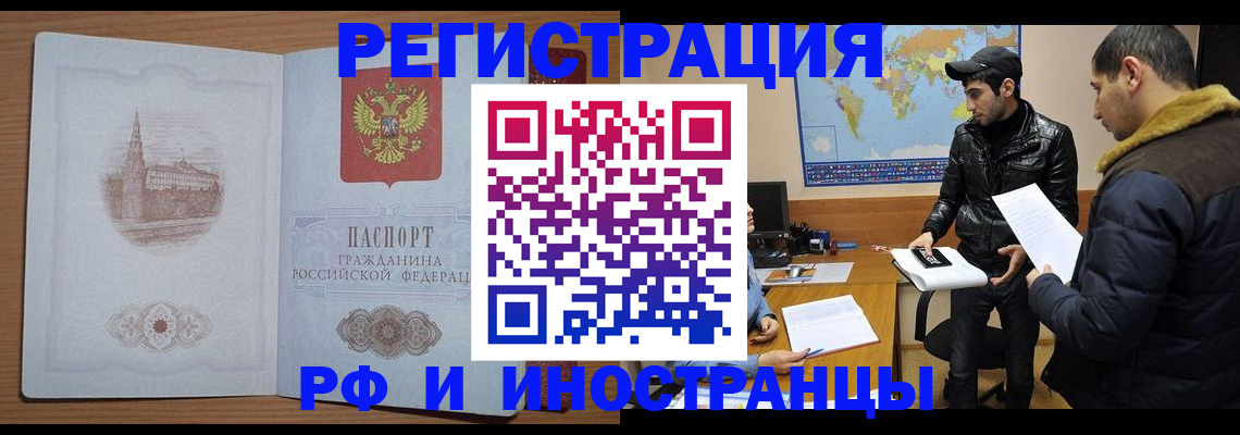 прописка в квартире в Шахтах