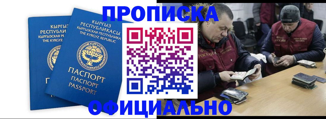 пропишу в квартире в Шахтах