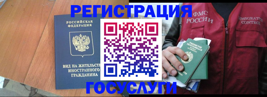 временная регистрация для школы в Шахтах