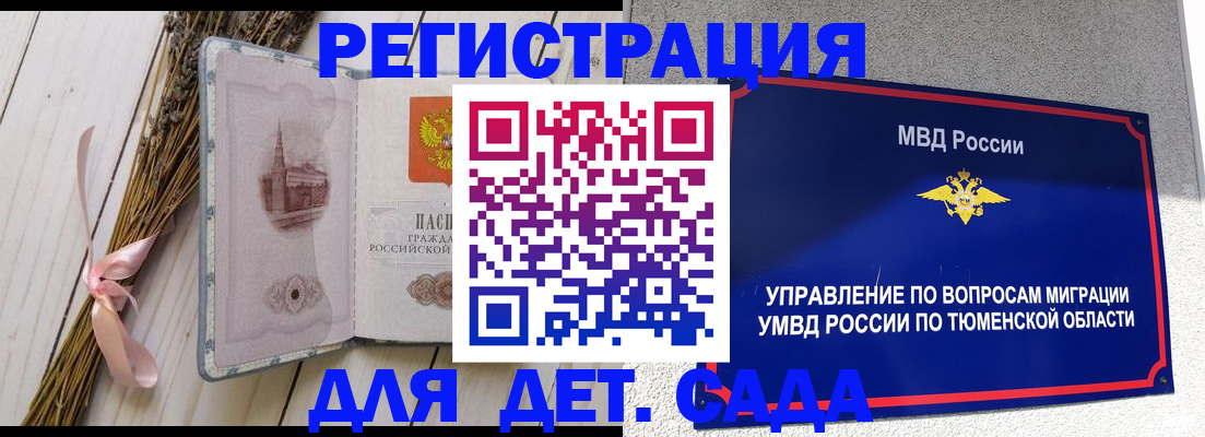 регистрация для школы в Шахтах