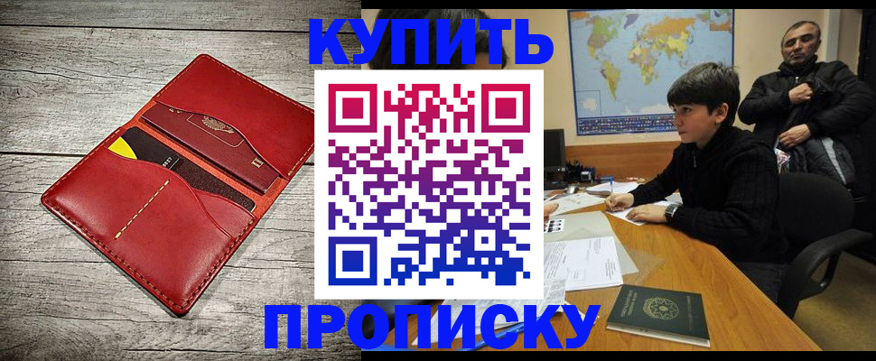 временная регистрация собственник в Шахтах
